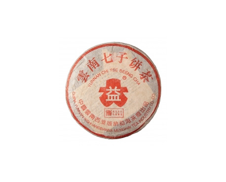 宁化普洱茶大益回收大益茶2004年401批次博字7752熟饼